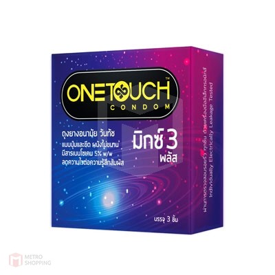 ถุงยางอนามัย ONETOUCH Mixx 3 Plus (ถุงยางอนามัยวันทัช มิกซ์ 3 พลัส)
