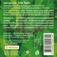 ถุงยางอนามัย One Touch Solution (เครือบสารชะลอการหลั่ง)