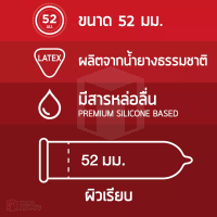 One Touch Happy (ผิวเรียบกลิ่นวานิลลา)