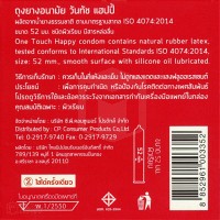 One Touch Happy (ผิวเรียบกลิ่นวานิลลา)