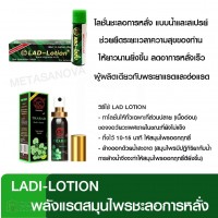 Tarada Lotion ทาราด้าโลชั่น