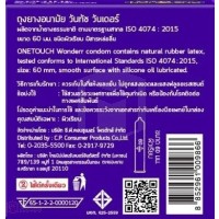 ถุงยางอนามัย ONETOUCH Wonder(ถุงยางอนามัยวันทัช วันเดอร์) ขนาด 60 mm. รุ่น 1 กล่อง 3 ชิ้น