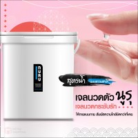 NURU Massage Lube 2 in 1 by Lubrique - Standard (V10K) เจลหล่อลื่น นูรุ มาสสาจ ทู อิน วัน by ลูบริค ถัง 20 ลิตร