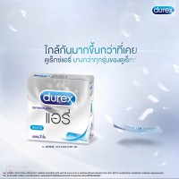 ถุงยางอนามัย Durex Airy (ดูเร็กซ์ แอรี่)