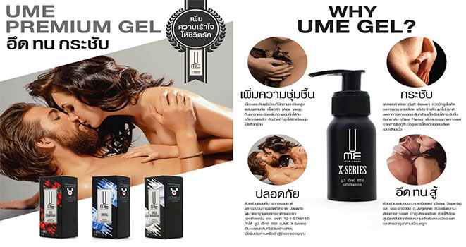 UME GEL